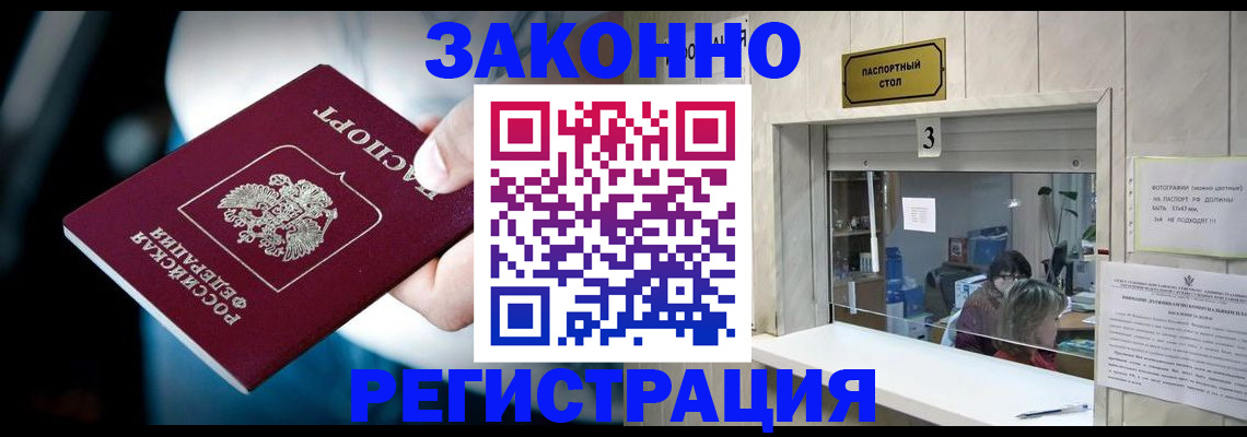 прописка поиск в Унече