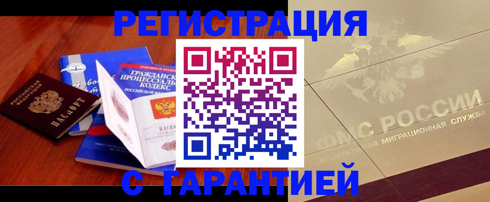 прописка поиск в Унече