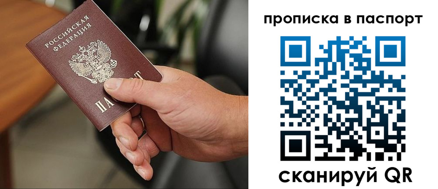 временная регистрация надежно в Унече