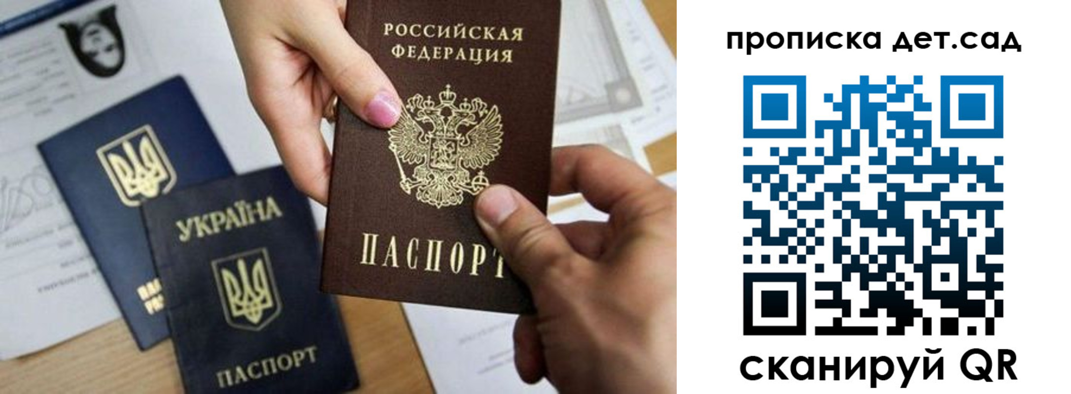 найти адрес прописки в Унече