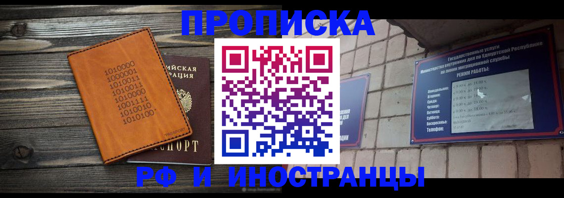 найти адрес прописки в Унече