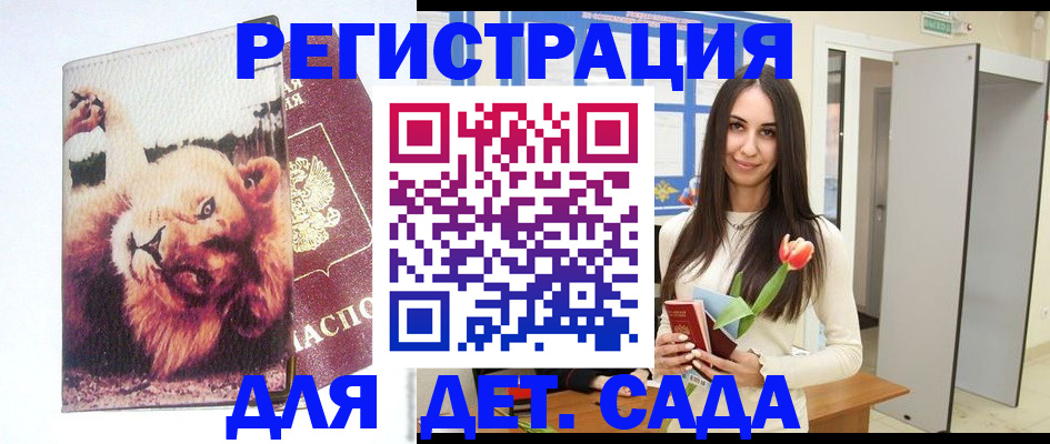 временная регистрация законно в Унече