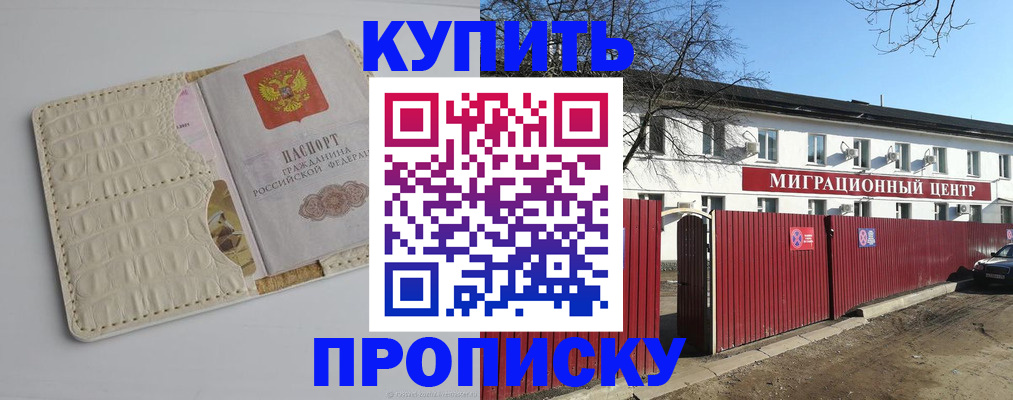 миграционный учет в Унече