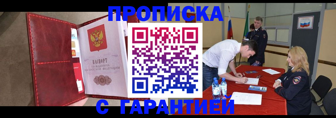 временная регистрация адрес в Унече