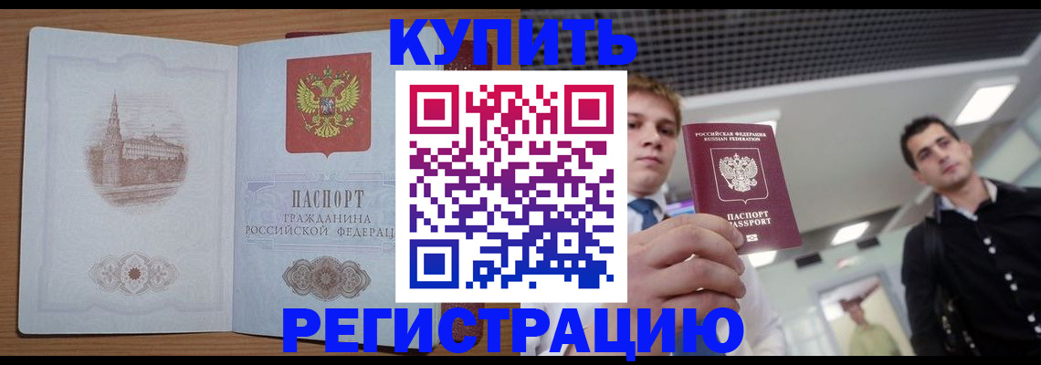 найти адрес прописки в Унече