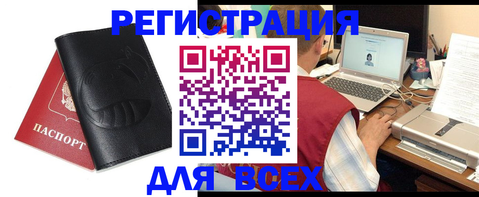 временная регистрация недорого в Унече